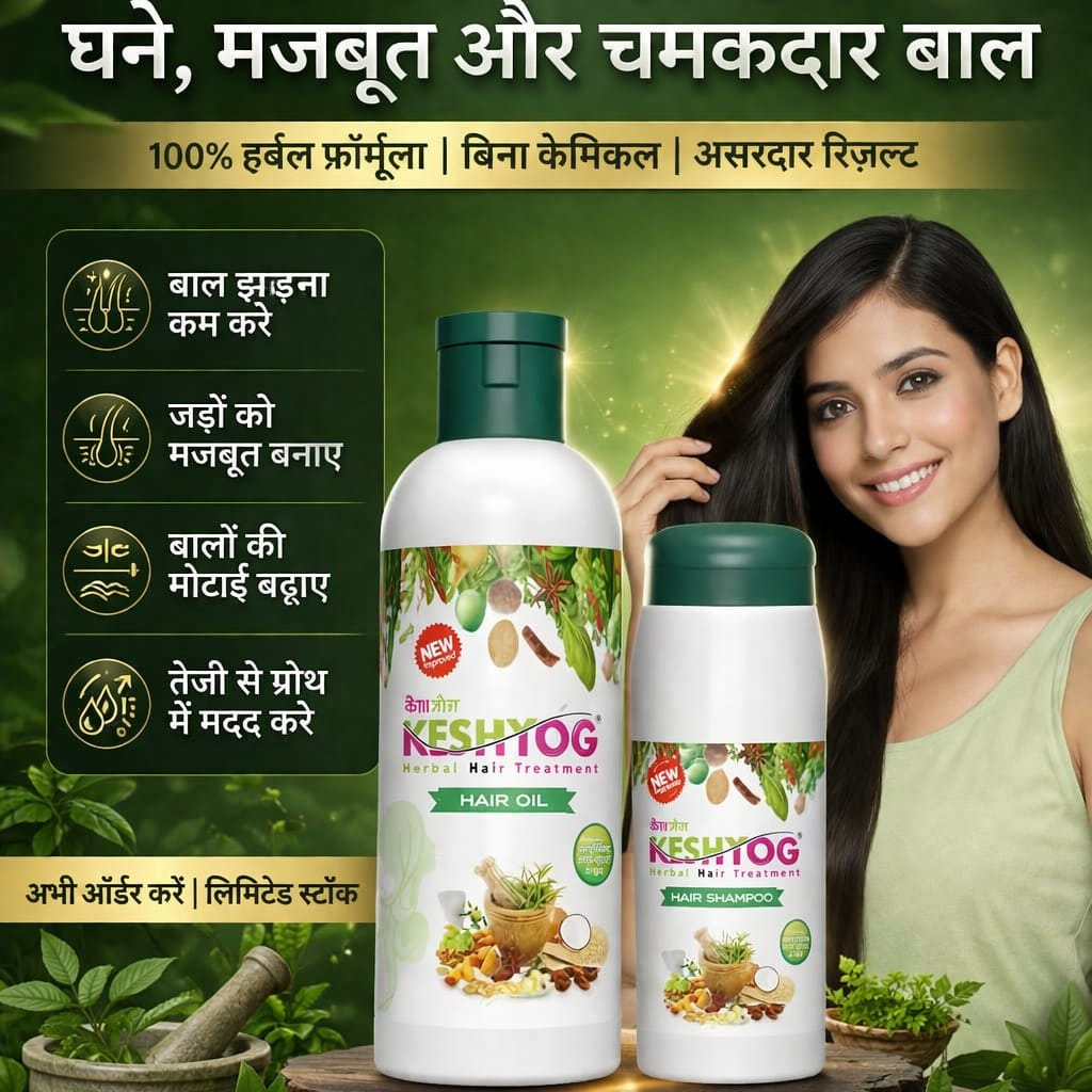 Keshyog Herbal Hair Treatment - Image 16